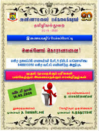 The atmosphere and the environment are pleasant and friendly. Annamalai University