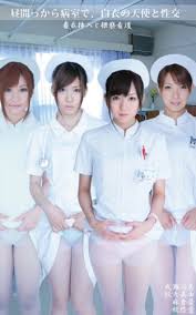 But i used to nurse the baby in luga. Japanese Nurse Japanese Edition Kindle Edition By Amenbo Dreamticket Hakui No Tenshi To Seikou Arts Photography Kindle Ebooks Amazon Com