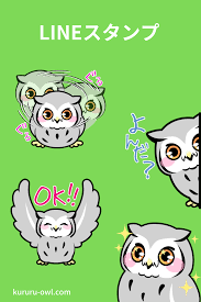 フクロウのlineスタンプ アフリカオオコノハズク line sticker owl character