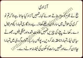 What kind of exercise do lazy people do? Funny Jokes Urdu Poetry Urdu Adab