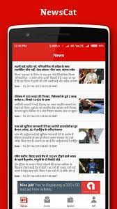 100% safe and virus free. Newscat For Android Apk Download