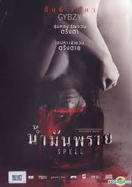 Yesasia Spell 2014 Dvd Thailand Version Dvd Wanida Gybzy Termthanaporn Other Asia Movies Videos Free Shipping North America Site