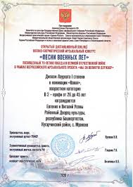 Военные песни + текст + ноты. Itogi Muzykalnogo Konkursa Pesni Voennyh Let Respublikanskij Centr Narodnogo Tvorchestva Rb