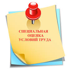 СОУТ