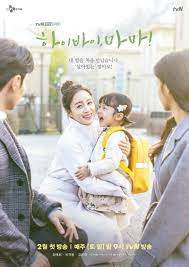 Temukan juga koleksi lengkap drama korea terbaik di viu. Hi Bye Mama Asianwiki