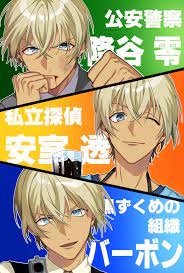 ditective conan おしゃれまとめの人気アイデア pinterest k m 名探偵コナン バーボン 安室透 イラスト 安室透