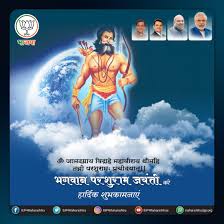 Om brahmashtraya vidmahe khatriantaya deemahi tanno prashuram prachodayat. Parsuramjayanti Hashtag On Twitter