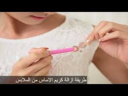 طريقة ازالة كريم الاساس من الملابس Youtube