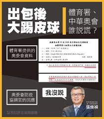 加入 team tpe 力挺中華！ 2019國際奧林匹克路跑現正報名中; W5ito3fc7ul2nm