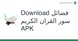 · عرض فكرة مختصرة جدا عن بعض الكتب والتي لها علاقة في القرآن الكريم مثل كتب علوم القرآن. Ezhz0mlb7ulhwm