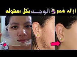بدون الم بدون حبوب ازاله شعر الوجه بماسك ولا اروع فى عشر دقائق مع دودو Youtube Beauty Hacks Beauty Incoming Call Screenshot