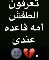 pin by nora 21 on funny funny arabic quotes arabic funny funny comments