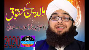 Dr Abdullah Asif Mustafai Heart Toching Bayan 2020 Raza Sound Tatlay Aali