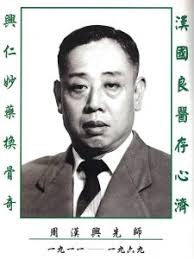 Grandmaster Chow Hon Hing