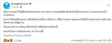 แอพฯ เป๋าตัง ล่ม กรุงไทยแจงสาเหตุ ขอปิดระบบยืนยันตัวตน. Jvkq3kga0pl M