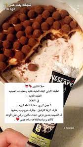 pin by wafa on طبخات food drinks dessert yummy food dessert cooking recipes desserts