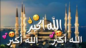 تكبيرات العيد سُنَّة عند جمهور الفقهاء، وصيغته لم يرد شىء بخصوصها فى السُّنَّة الْمُطَهَّرة، والصيغة المشهورة التى درج عليها المصريون شرعية وصحيحة، ومن صيغ التكبير: Ø­Ø§Ù„Ø§Øª ÙˆØ§ØªØ³ Ø§Ø¨ ØªÙƒØ¨ÙŠØ±Ø§Øª Ø¹ÙŠØ¯ Ø§Ù„ÙØ·Ø± Ø§Ù„Ù…Ø¨Ø§Ø±Ùƒ Ø§Ø¬Ù…Ù„ ØªÙƒØ¨ÙŠØ±Ø§Øª Ù„Ø¹ÙŠØ¯ Ø§Ù„ÙØ·Ø±2019 ØªØµÙ…ÙŠÙ…ÙŠ Youtube