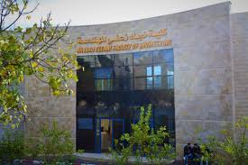 File:Al Quds University 2018 11.jpg - Wikimedia Commons