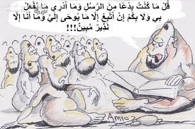 ثلاثية البدوية الذهنية , قبيلة , غنيمة , غلبة !