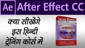 The after effects apprentice tutorials. After Effects Tutorial In Hindi Beginner Course Basic Introduction 01 Mantra Adcom Youtube