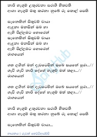 Manike mage hithe mp3 download hiru fm. Rack Write Email To Construct Nari Hagum Mp3 Download Silesiansolution Com
