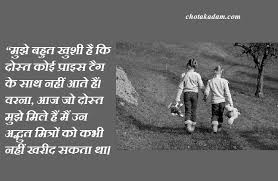Love and friendship quotes in hindi. 100 à¤¬ à¤¸ à¤Ÿ à¤« à¤° à¤¡à¤¶ à¤ª à¤• à¤Ÿ à¤¸ Friendship Quotes In Hindi Chotakadam Com