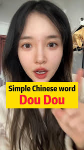 Dodo? Dou Dou? A really simple Chinese word to pronounce, Different words  with different meanings but the same pronunciation!!! Check them out and  you can level up your vocabulary simply! Chinese