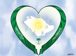 The saudi arabian national guard's communications and chain of command maintained a separate network from regular saudi arabian military channels with a senior member of the royal family as its head. 87th Saudi National Day Saudi Gazette