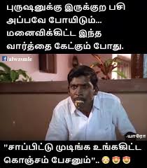 Pin By Puvi On Tamil Memes Tamil Comedy Memes Tamil Jokes Comedy Memes