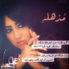 ﭑﻟـﻌﻴـﻮﻥ ﻭﺳـﭑﻉ ﻭ ﭑﻟﺑـﺴـﻤـﻪ ﺩﻣـﭑﺭ ﺣﺗﻰ ﭑﻟـﻤـﺰﺍﯾـﯾـﻦ ﻣﻥ ﺣـﻮﺃﻟـﻴـﮭﺎ ﺧـﺮﻃـﻲ ﺍ ﭑﻟـﺜـﻨـﺂﻳـﺂ ﺛـﻠـﺞ ﻭ ﭑﻟـﺸﻔـﮫ ﺷﺮﺍﺭ ﺑـﺄﺧـﺘـﺼـﺂﺭ ﭑﻟـﺴـﺂﻟـﻔـﮫ movie posters movies poster