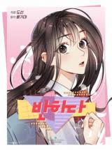 True, it was a very specific magic of enchantment, allowing people to fall in love with themselves. Baka Updates Manga Banhada
