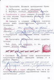 ответы рабочая тетрадь по русскому языку 2 класс кузнецова Otvety Na Tetrad Po Vsemirnoj Istorii 5 Klass Activity Monitor Patches Paradox