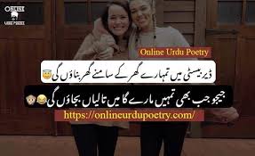 · lovely friends tou aao na chalen phir se. Dear Bestie Main Bestie Funny Poetry In Urdu Onlineurdupoetry
