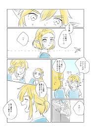 twitter ブレス オブ ザ ワイルド ゼルダの伝説 ゼルダ