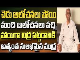 Yoga Mudra In Telugu Yoga Hand Mudras In Telugu Mudra Yoga In Telugu Youtube Mudras Yoga Hands Hand Mudras