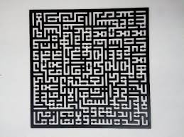 Wooden Set Of Kufic Ayatul Kursi Surah Al Falaq Al Nas Laser Etsy In 2020 Ayatul Kursi Islamic Wall Art Islamic Art