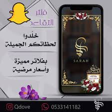 snap filter فلاتر سناب للتقاعد فلتر سناب شات تقاعد معلمة مدرس معلم فرح مدرسة instagram instagram photo photo and video
