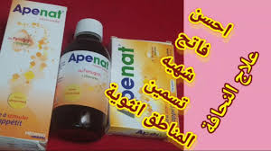 ما هي حبوب بيرياكتين وكيف تعمل : Ø§Ø­Ø³Ù† Ø¯ÙˆØ§Ø¡ Ù„ØªØ³Ù…ÙŠÙ† Ø§Ù„Ø¬Ø³Ù… Ø²ÙŠØ§Ø¯Ø© Ø§Ù„ÙˆØ²Ù† ÙÙŠ Ø´Ù‡Ø± ÙÙ‚Ø· Ø§Ù„Ù†ØªÙŠØ¬Ù‡ Ù…Ø¶Ù…ÙˆÙ†Ù‡ Ø¹Ù„Ø§Ø¬ Ø§Ù„Ù†Ø­Ø§ÙØ© Ø§Ù„ÙØ¹Ø§Ù„ Youtube