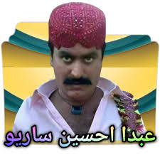 Abdul Hussain Sario by gulshah1111