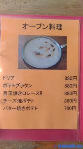 馬美舞辺母 ばびぶべぼ は白石区のおすすめ洋食カフェ あのタカトシも食べたメニューとは