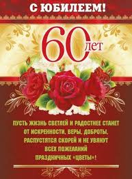 поздравление с днем рождения девочке 8 лет в стихах Pozdravlenie Zhenshine V 60 20 Foto 7zabav Club Postcard Happy Birthday Birthday