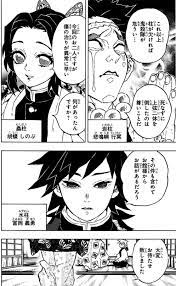 15巻 鬼滅の刃 鬼滅の刃 完全な作品 無料でお試しください 本物のコミックをサポートしてください 滅 刃 吉沢亮 彼氏感