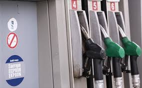 Αποτέλεσμα εικόνας για ΠΡΑΤΗΡΙΟ ΚΑΥΣΙΜΩΝ