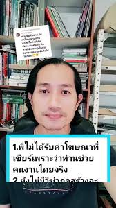 คนงานก่อสร้างเป็นมหาเศรษฐี Ep19