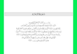 Kata ustaz lagi dalam ceramahnya, kata nabi, barangsiapa membaca ayat pendinding ini di waktu malam atau. Surah Al Baqarah Lengkap Dalam Bahasa Arab Terjemahan Indonesia
