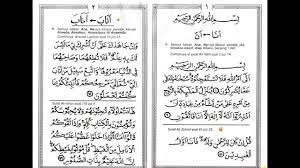 Maybe you would like to learn more about one of these? Tartil Metode Ummi Ghorib Hal 1 2 Youtube
