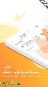 متصفح يوسي uc browser مهكر للاندرويد أحدث إصدار 12 13 4 1214 حذف الإعلانات فتح التحميل من يوتيوب بعض التحسينات الأخرى app phone j2o