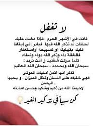دعاء للميت سبحان الله وبحمده سبحان الله العظيم Facebook