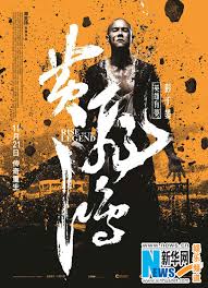 Posters of kungfu movie "Rise of the Legend" - People's Daily Online