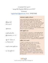 Download pdf word is the part of the microsoft office and is the most used word processing software in the whole world. Document Writing Format In Tamil